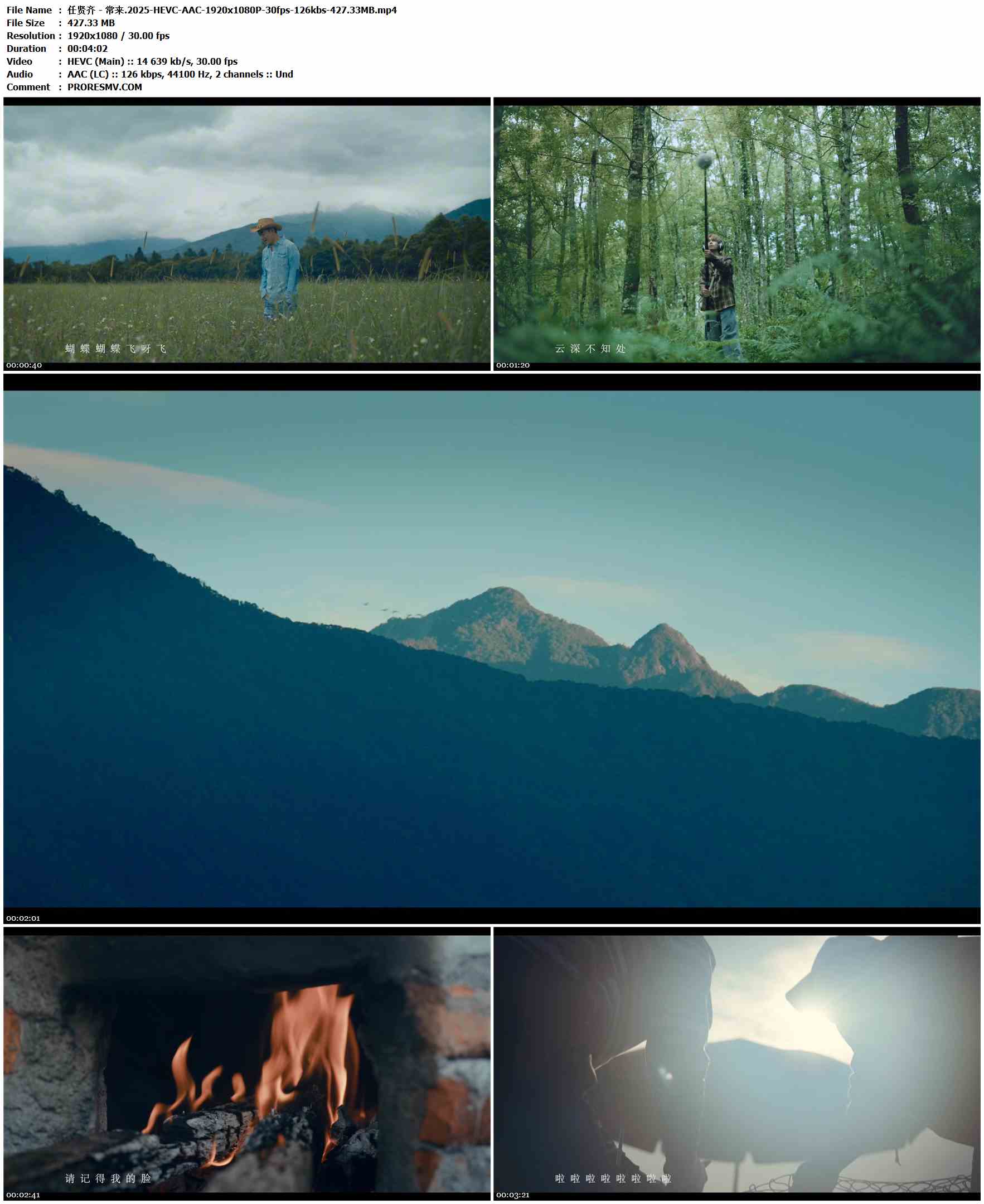 任贤齐 - 常来.2025-HEVC-AAC-1920x1080P-30fps-126kbs-427.33MB官方MV_高清MV